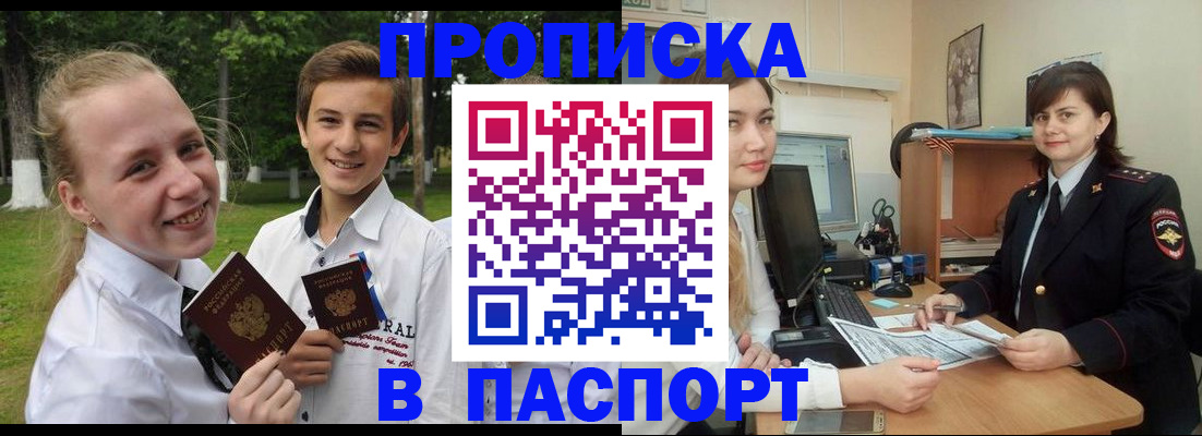 найти адрес прописки в Дальнегорске