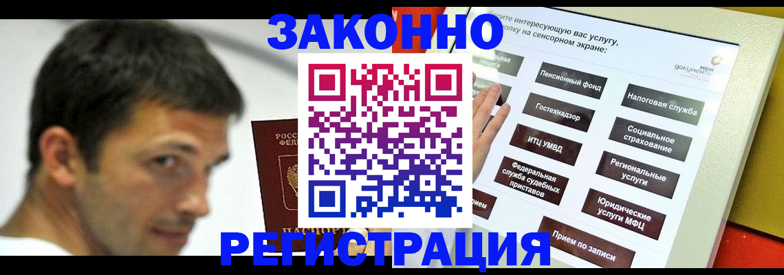где прописаться в Дальнегорске