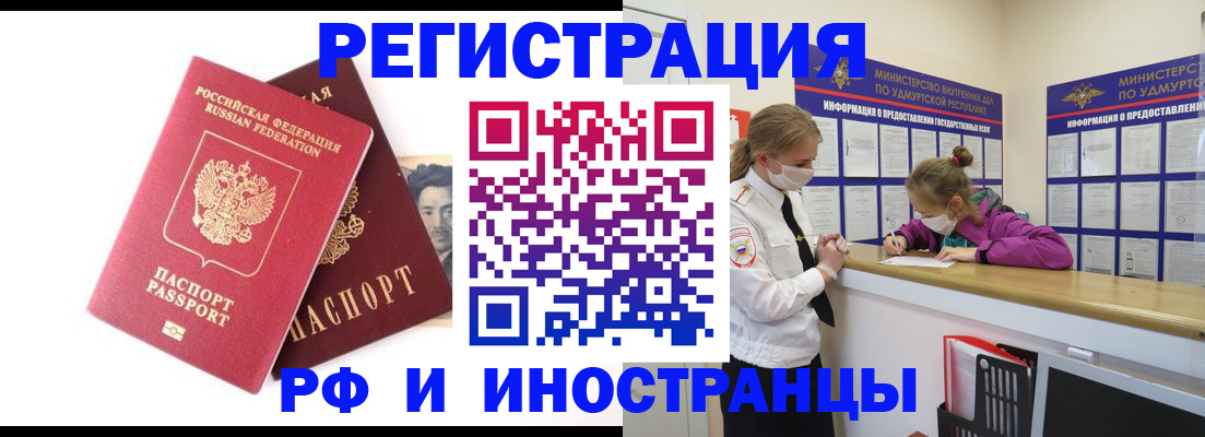 временная регистрация поиск в Дальнегорске