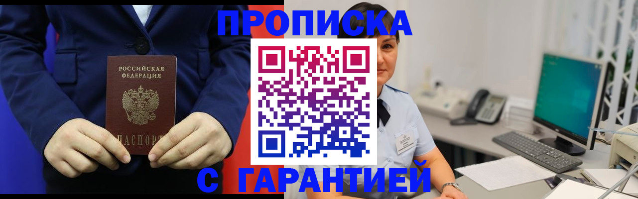 регистрация для школы в Дальнегорске