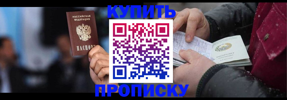 прописка иностранных граждан в Дальнегорске