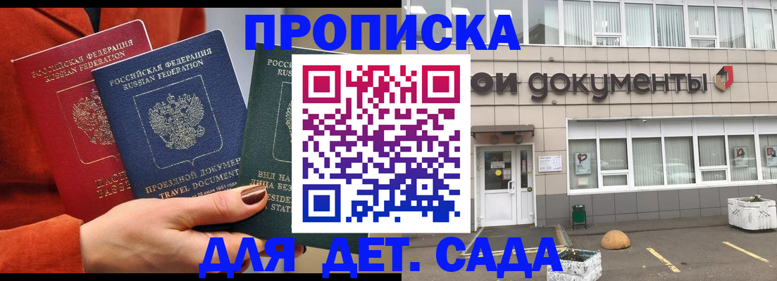 миграционный учет в Дальнегорске