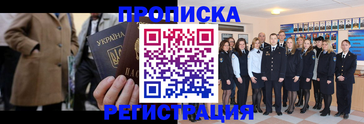 прописка ребенка в Дальнегорске